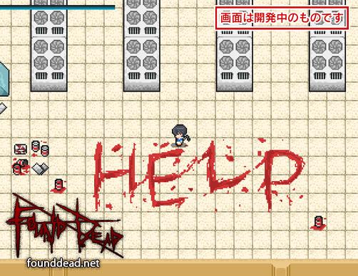 【RPG】同人ゲーム「FOUND DEAD-ファウンドデッド-」追加コンテンツのワンシーンです。ショッピングモールの屋上にHELPの文字が・・・まさか生存者が!?