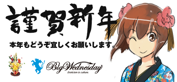 2015年 新春のごあいさつ